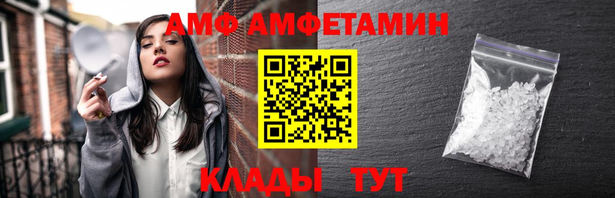 АМФЕТАМИН VHQ Симферополь