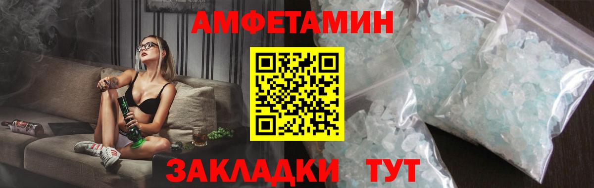 Amphetamine VHQ  Вход с VPN  АМФ  Симферополь 