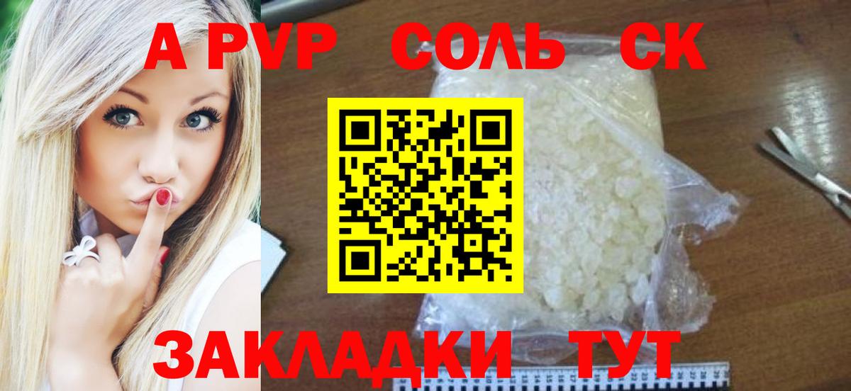 Симферополь  Alfa_PVP мука  Альфа ПВП  Вход с VPN  APVP крисы CK  А ПВП VHQ 