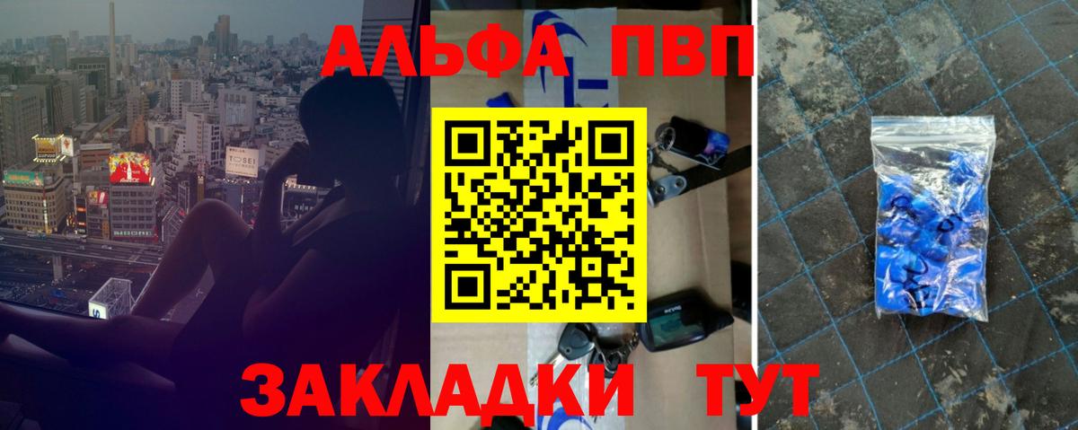 Alpha PVP VHQ  закладки  APVP  Alpha PVP Crystall  A PVP кристаллы  Симферополь 