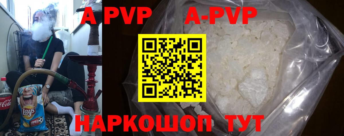 Alfa_PVP мука Симферополь