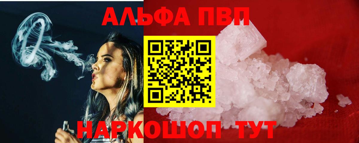 Альфа ПВП СК КРИС Симферополь