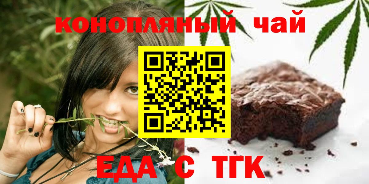 Еда ТГК марихуана Симферополь