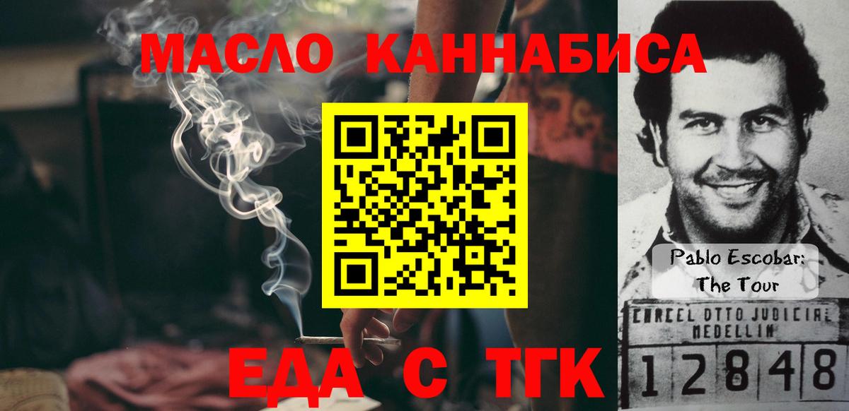 Симферополь  Canna-Cookies конопля  Вход с VPN 