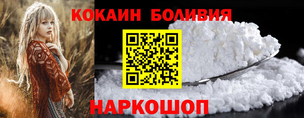 КОКАИН  цены наркотик  Cocaine Боливия  Симферополь  COCAIN Columbia  Вход с VPN 