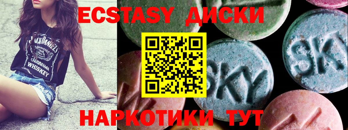 ЭКСТАЗИ ешки  Вход с VPN  Ecstasy Philipp Plein  ЭКСТАЗИ  Симферополь 