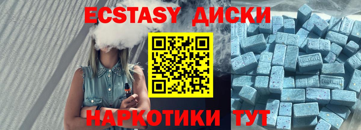 Экстази XTC Симферополь