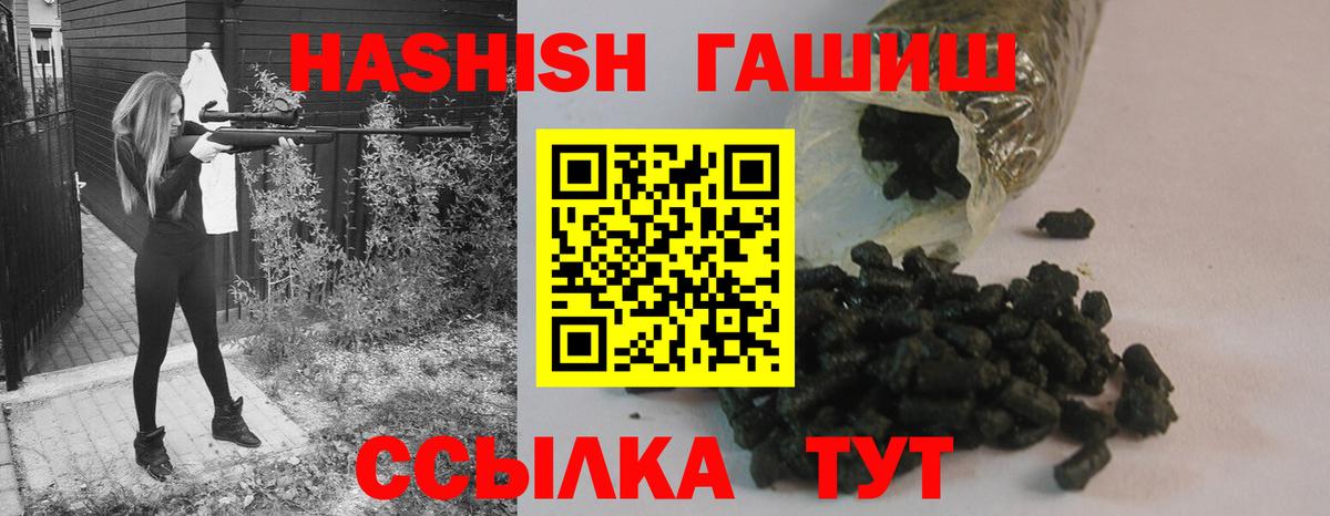 ГАШ Ice-O-Lator  ГАШ hashish  Симферополь  Вход с VPN 