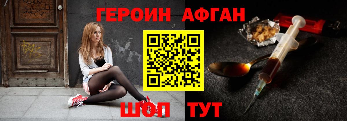ГЕРОИН гречка Симферополь