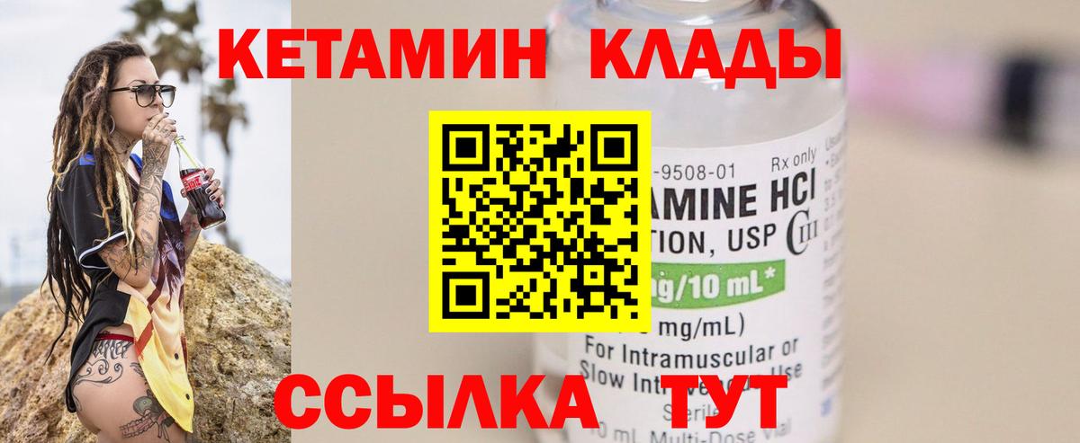 Кетамин ketamine Симферополь