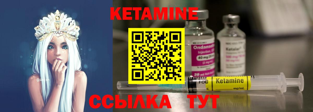 Кетамин ketamine  Симферополь 