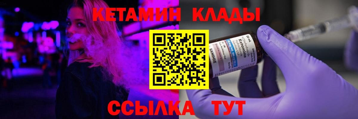 КЕТАМИН ketamine  Вход с VPN  Симферополь 