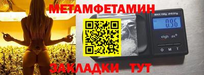 таблы Апшеронск