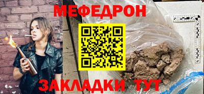 мефедрон мука Аргун