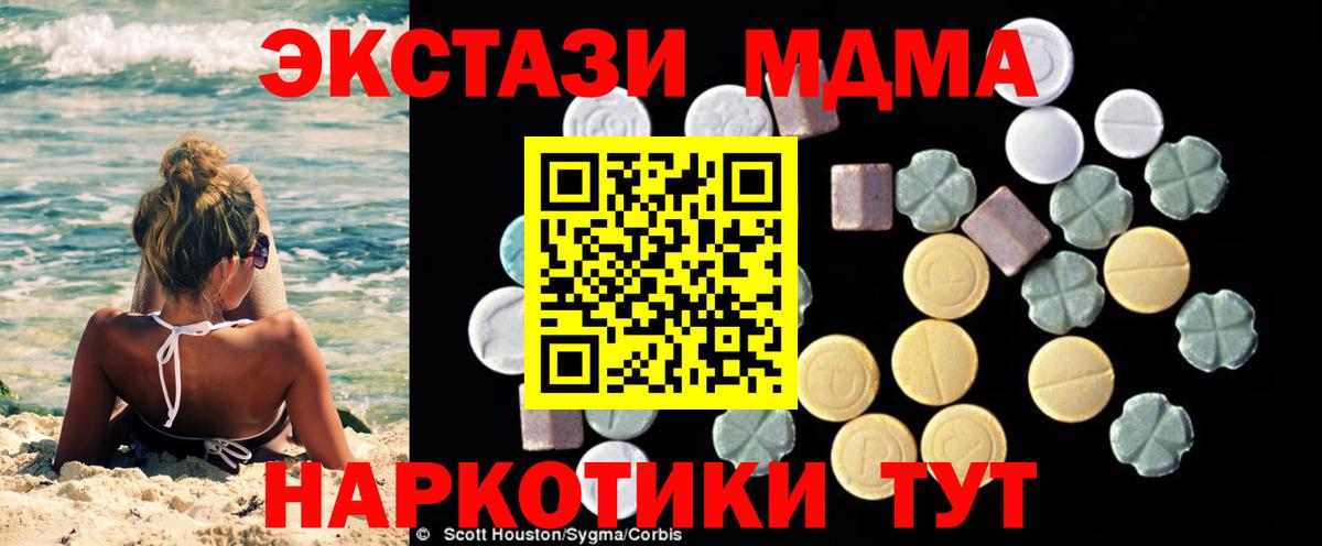 МДМА кристаллы  MDMA Molly  МДМА  Вход с VPN  Симферополь 