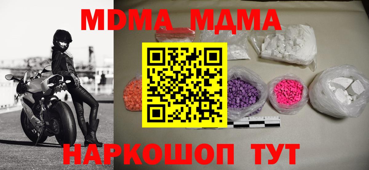MDMA  Симферополь  МДМА crystal  MDMA VHQ 