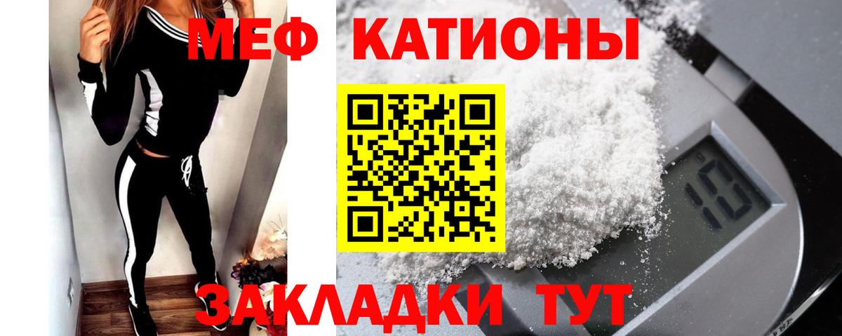 Меф  МЯУ-МЯУ  Меф мука  Симферополь  Мефедрон 4 MMC 