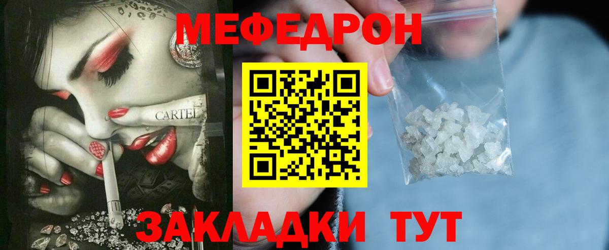 Мефедрон  МЕФ  Мефедрон мяу мяу  Вход с VPN  МЕФ mephedrone  Симферополь 