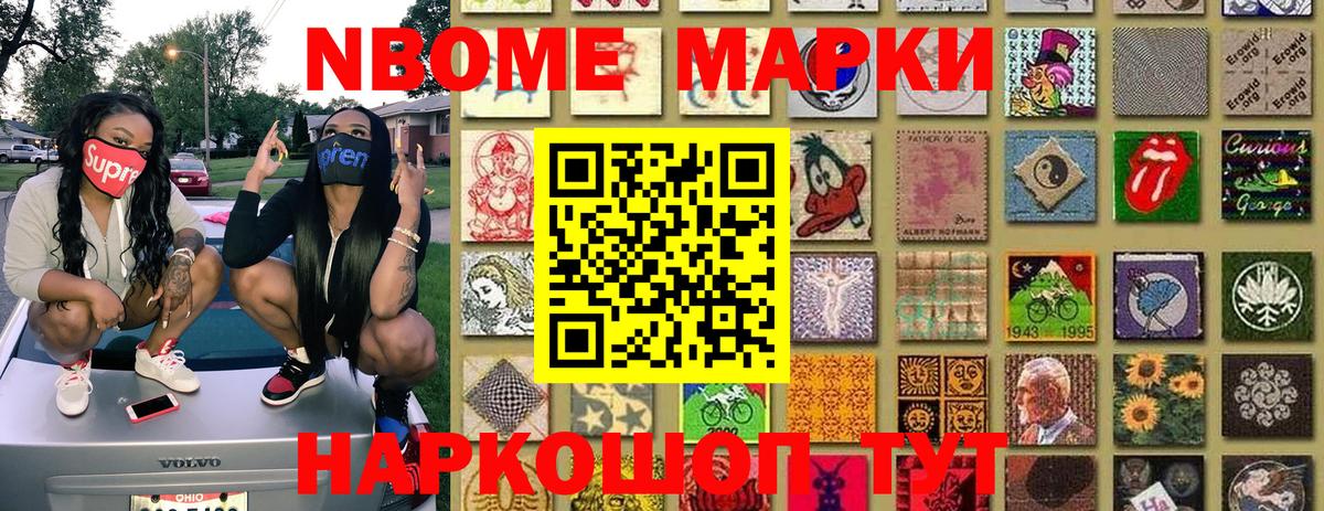 Симферополь  Наркотические марки 1,5мг  Марки NBOMe  Наркотические марки 1,5мг  Вход с VPN 