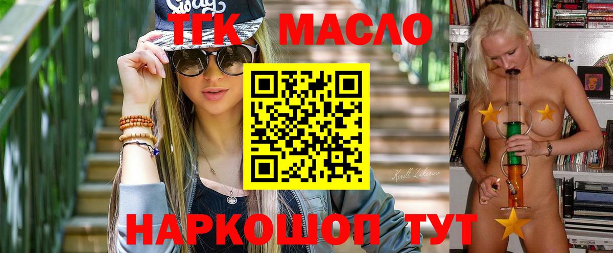 наркота  ТГК Wax  Симферополь  Дистиллят ТГК концентрат 
