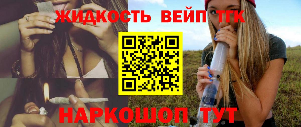 ТГК вейп Симферополь