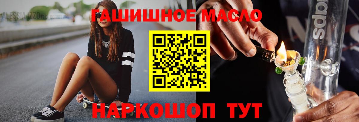 Дистиллят ТГК вейп с тгк  Вход с VPN  Симферополь  Дистиллят ТГК THC oil 