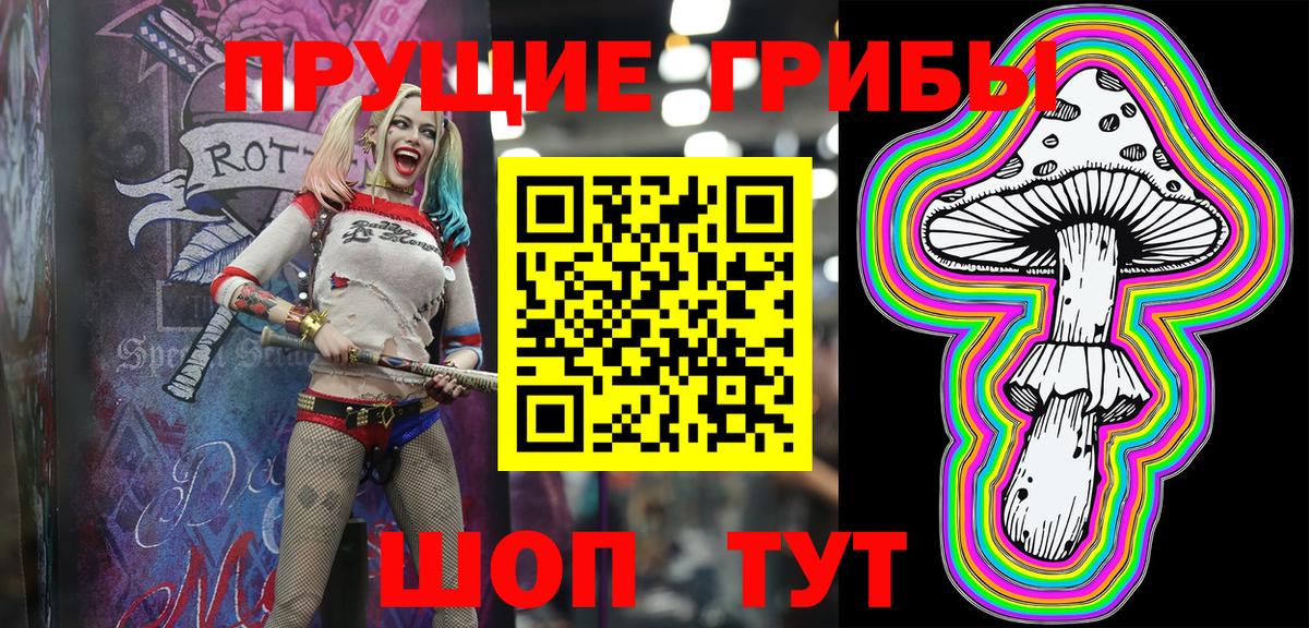 Галлюциногенные грибы Cubensis  Симферополь 